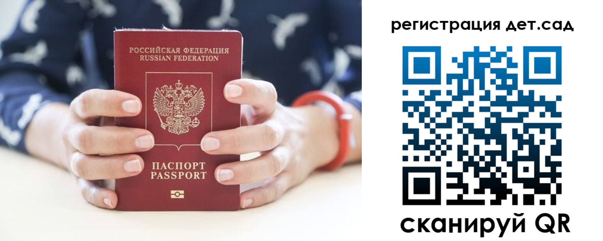 прописка для работы в Луге