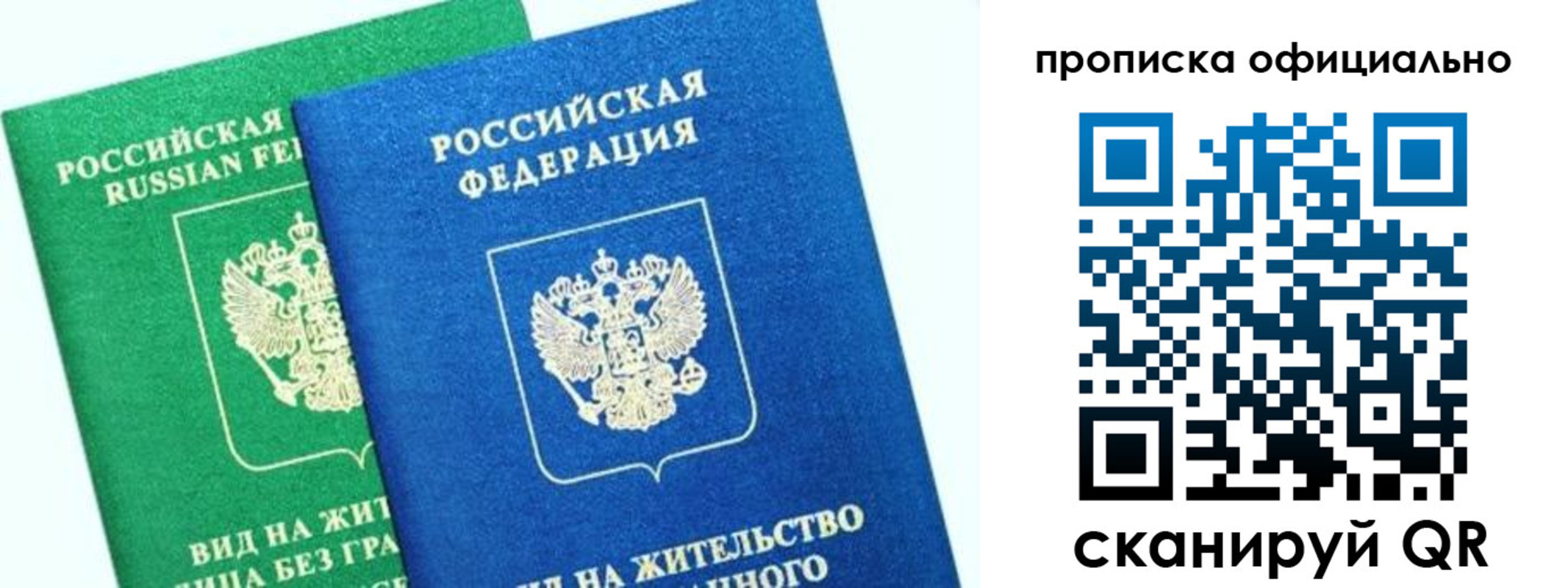 временная регистрация 2025 в Луге